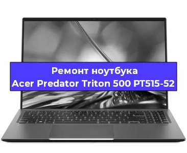 Замена жесткого диска на ноутбуке Acer Predator Triton 500 PT515-52 в Волгограде